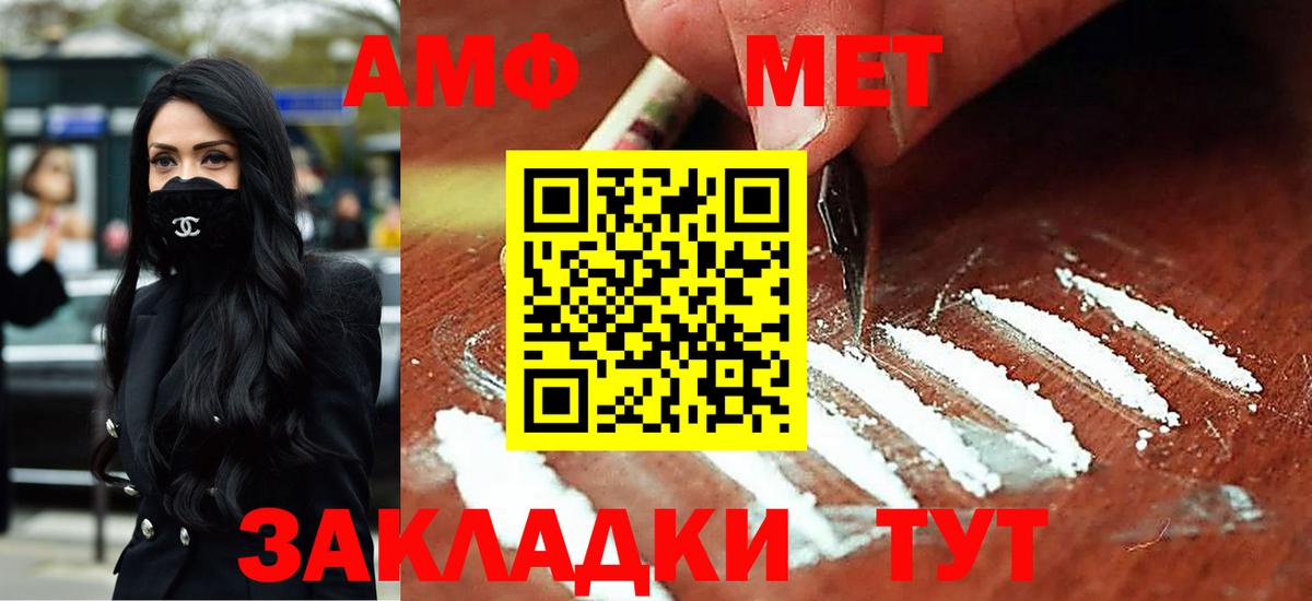 Печора  Амфетамин 97%  Вход с VPN 