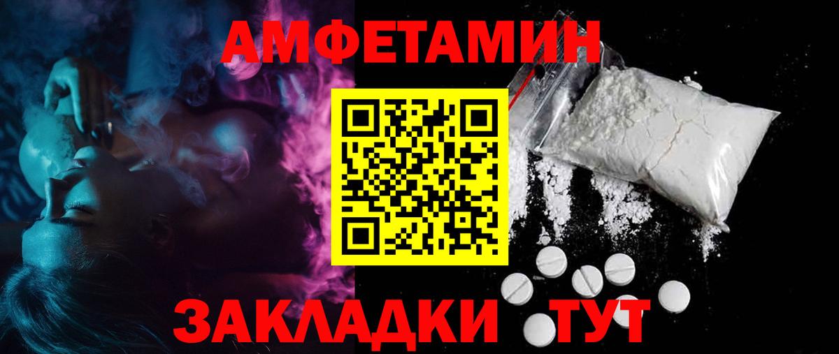 Амфетамин VHQ Печора