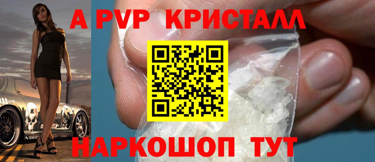 Alfa_PVP VHQ  Вход с VPN  Alpha PVP  Печора  A PVP мука  Alpha-PVP крисы CK 