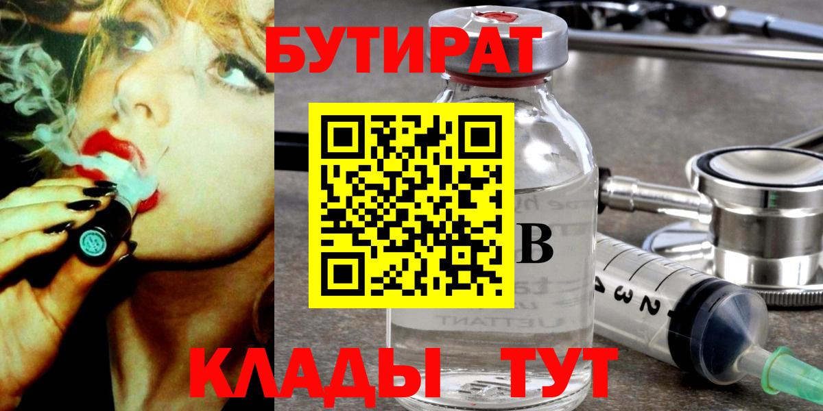 Печора  Бутират GHB  Вход с VPN 