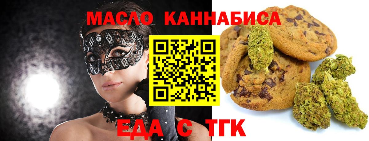Печора  Cannafood конопля  Вход с VPN 