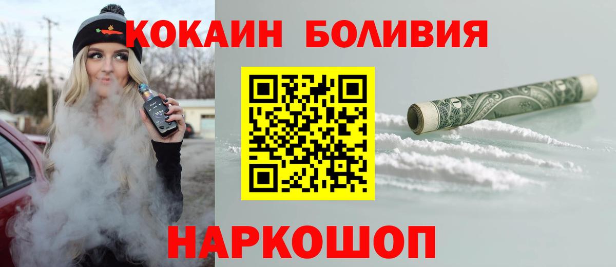 КОКАИН Перу  Вход с VPN  Кокаин  Печора  COCAIN FishScale 