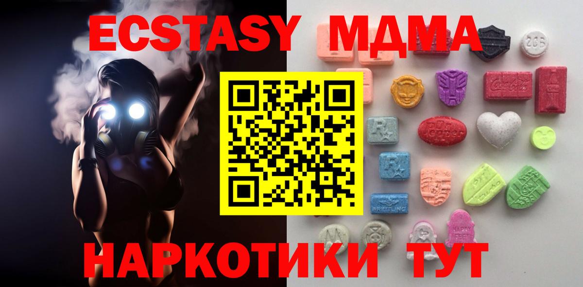 Экстази  Ecstasy VHQ  мега сайт  Печора  Вход с VPN 