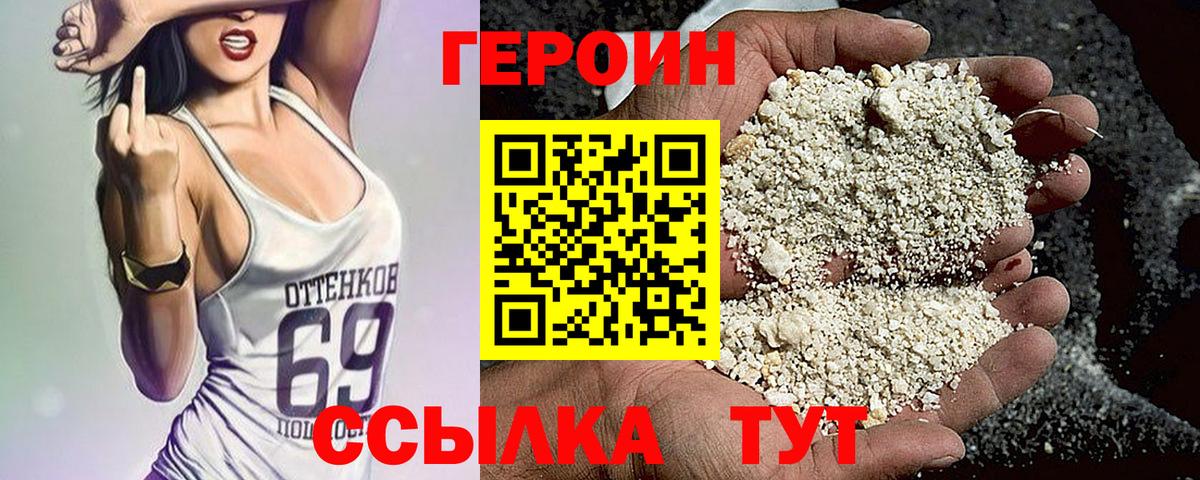 ГЕРОИН гречка Печора