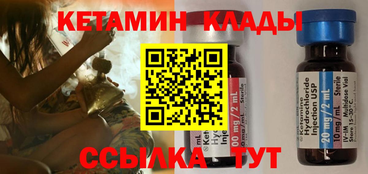 КЕТАМИН ketamine  Кетамин VHQ  Печора  Вход с VPN 