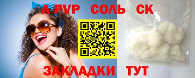 а пвп мука Ставрополь