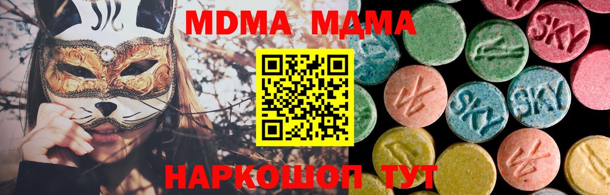MDMA кристаллы  Вход с VPN  МДМА  MDMA VHQ  Печора 