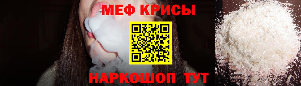 дарнет шоп  Меф  МЯУ-МЯУ мяу мяу  Вход с VPN  Меф кристаллы  Печора 