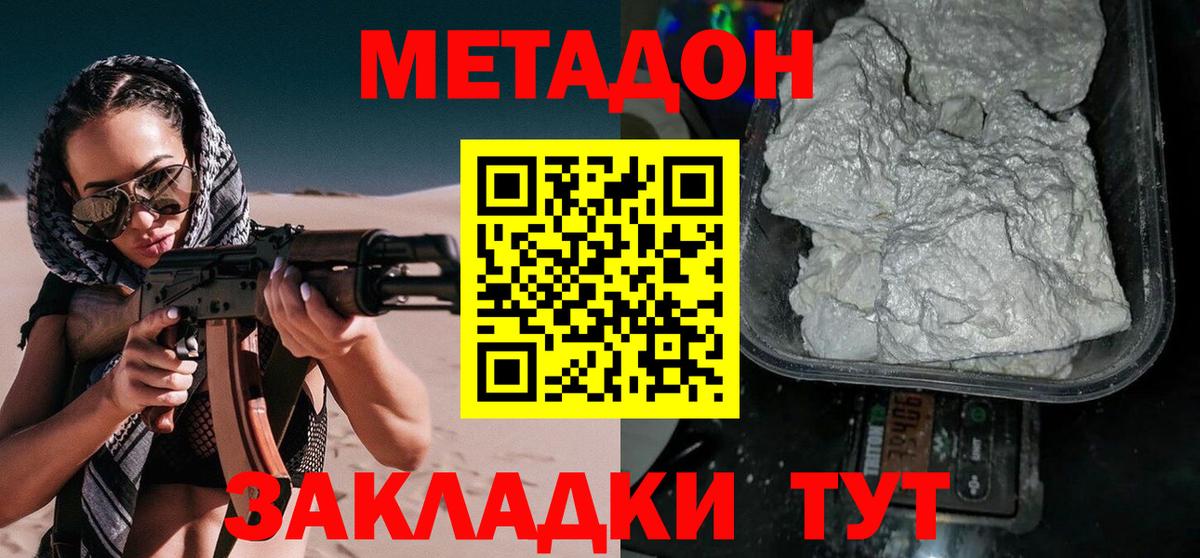 Метадон мёд  МЕТАДОН кристалл  ОМГ ОМГ вход  Вход с VPN  Печора 