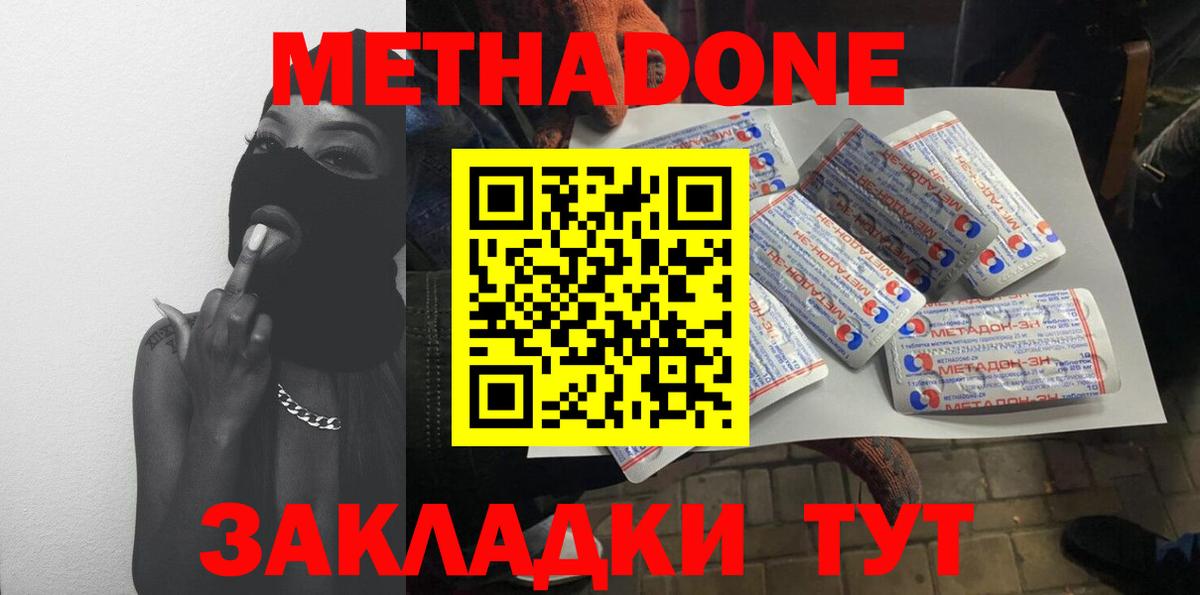 МЕТАДОН кристалл Печора