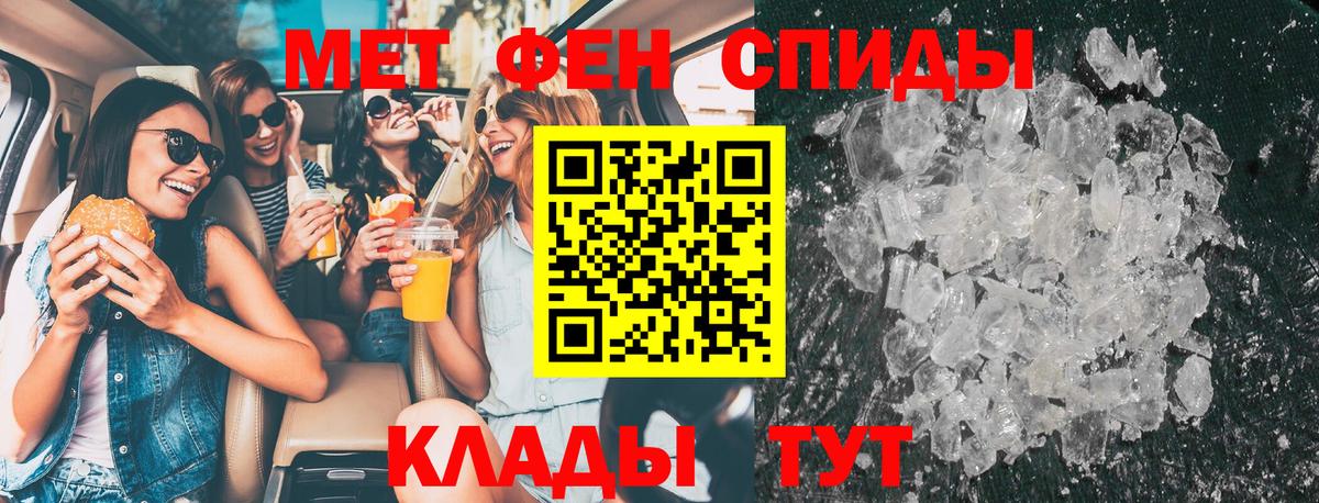 Печора  МЕТАМФЕТАМИН кристалл  Вход с VPN 