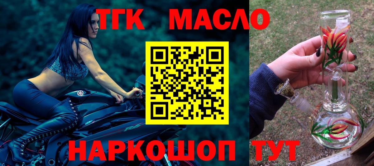 Дистиллят ТГК гашишное масло Печора