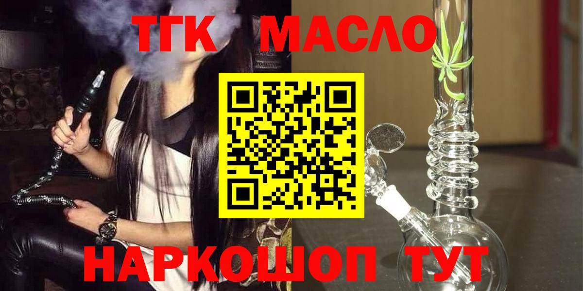 Печора  Дистиллят ТГК гашишное масло  Вход с VPN  Дистиллят ТГК вейп 